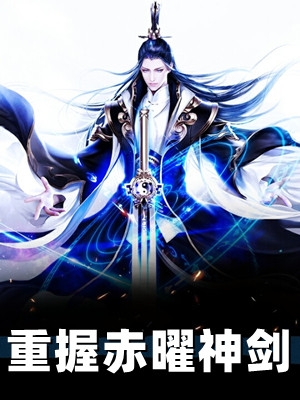 重生后，我不再阻止六十岁妈妈生二胎热门作品