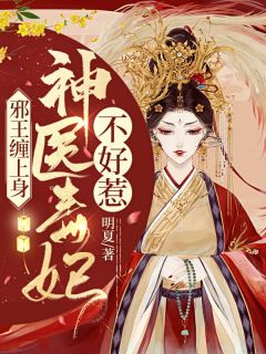 保姆偷家给女儿打造公主人设完整章节阅读