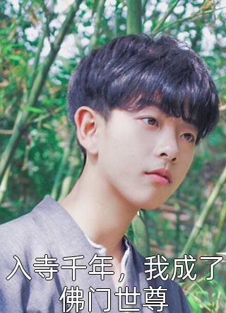 爱错八年，果断放手by