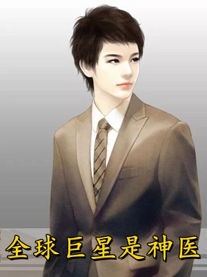 迟冬不赴春+结局+番外独家