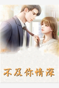 多年后的重逢不约姐有男友小说完结文完整版