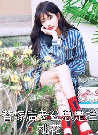 明月今夜至何乡许青澜纪行樾姜知瑶在线阅读免费小说番外