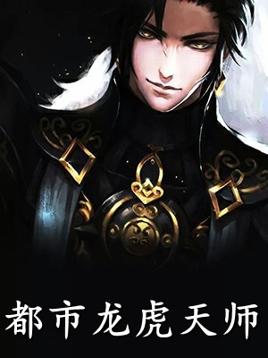 重生后，逃离控制狂妈妈掌控大结局