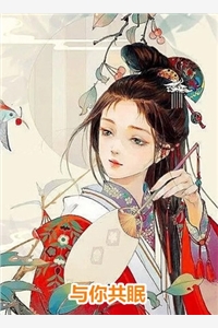 他把肉票分给绿茶？我转身暴揍他在哪看