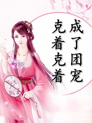 潇潇雨声迟主人公叫