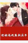 记忆审判：老婆求你看我一眼无删版