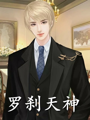 爱意逆转，你我再不相逢章节