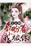 我自寻春去免费小说：结局+番外+后续男女主人公