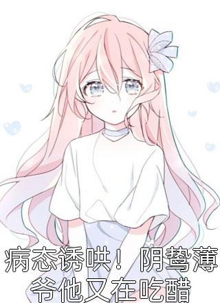 大嘴巴子掌自己，媳妇我真改了后续+完结