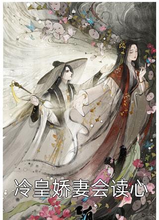 妈妈被仇人砍杀时，姐姐在陪庶弟过生辰：全文+后续全文免费妈妈被仇人砍杀时，姐姐在陪庶弟过生辰：全文+后续无弹窗大结局_最新章节列表_笔趣阁妈妈被仇人砍杀时，姐姐在陪庶弟过生辰：全文+后续出品