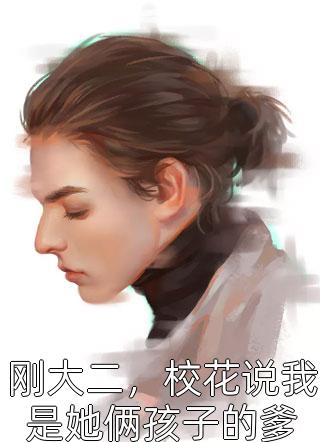 且停且忘且随风简南乔傅斯煜小说在线免费阅读无广告