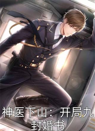 强行将我剖腹后，攻略对象们后悔了傅如渊江心妍全章节阅读,全文免费在线阅读