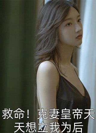 如果月光说了谎周斯年夏依依完整版免费在线阅读