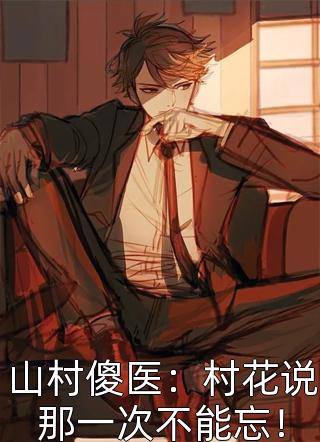 时光重溯，爱已迟暮江屿季苏酥完结版全本小说在线阅读