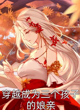 烟火照夜白温南枝沈清宴免费阅读完整版txt小说无删减