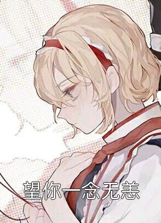 声声思念与谁说C400裴声程芝免费小说在线阅读全集完结版免费阅读