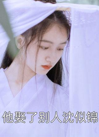 离恨覆江山:爆火全网萧墨川温洛颜小说全文免费阅读无弹窗大结局