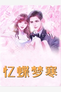 纵身在淋漓悲欢桑榆周聿辞全章节免费在线阅读有声小说