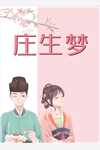 折寒枝簪起霜思：全文+后续沈棠眠宋闻璟的小说完结版免费阅读