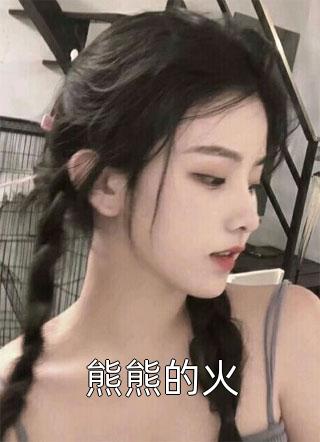 他走后城外骄阳似火穆淮周南笙全章节在线阅读