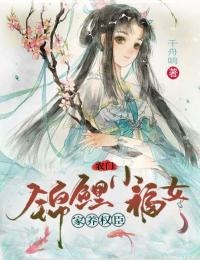 穆淮周南笙顾长胥番外免费小说完整版免费阅读有声小说