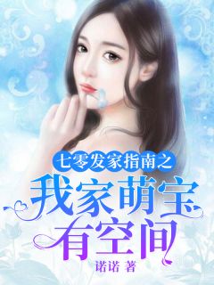 畅读精品小说前夫总来求复合